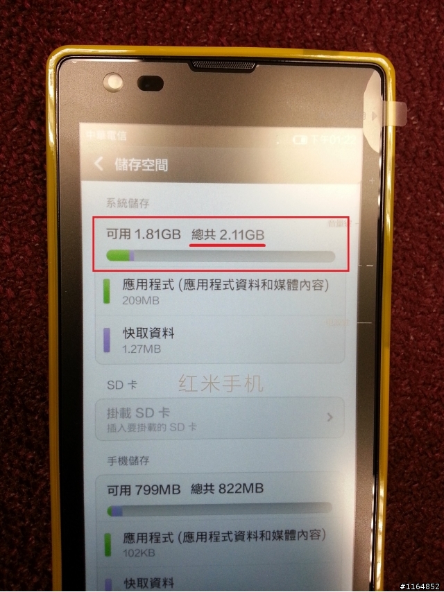 紅米 快閃 到底是多少?