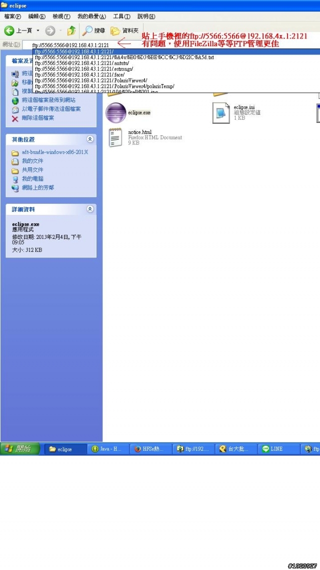 【自製APP】傳檔＋管理手機檔案