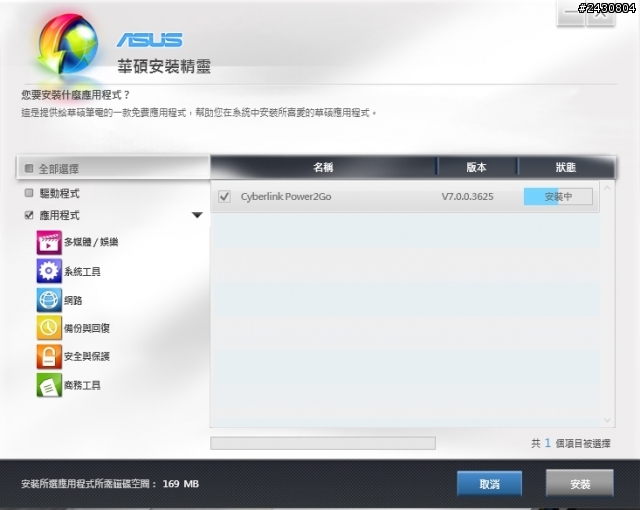 想要很久的GTX760M遊戲筆電ASUS N56JR入手分享