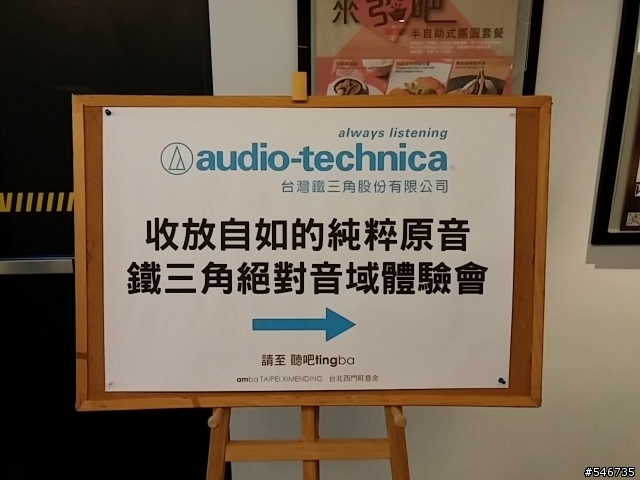 鐵三角絕對音域體驗會麥克風組-DSLR的順風耳