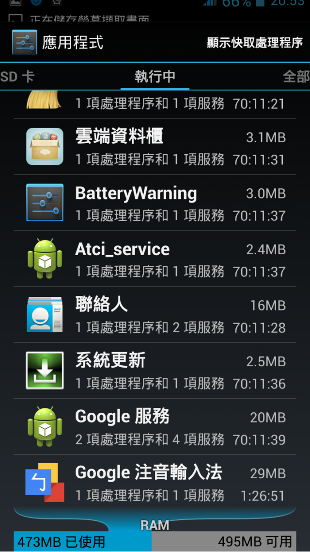 麻煩客服人員幫忙一下 耗電+當機