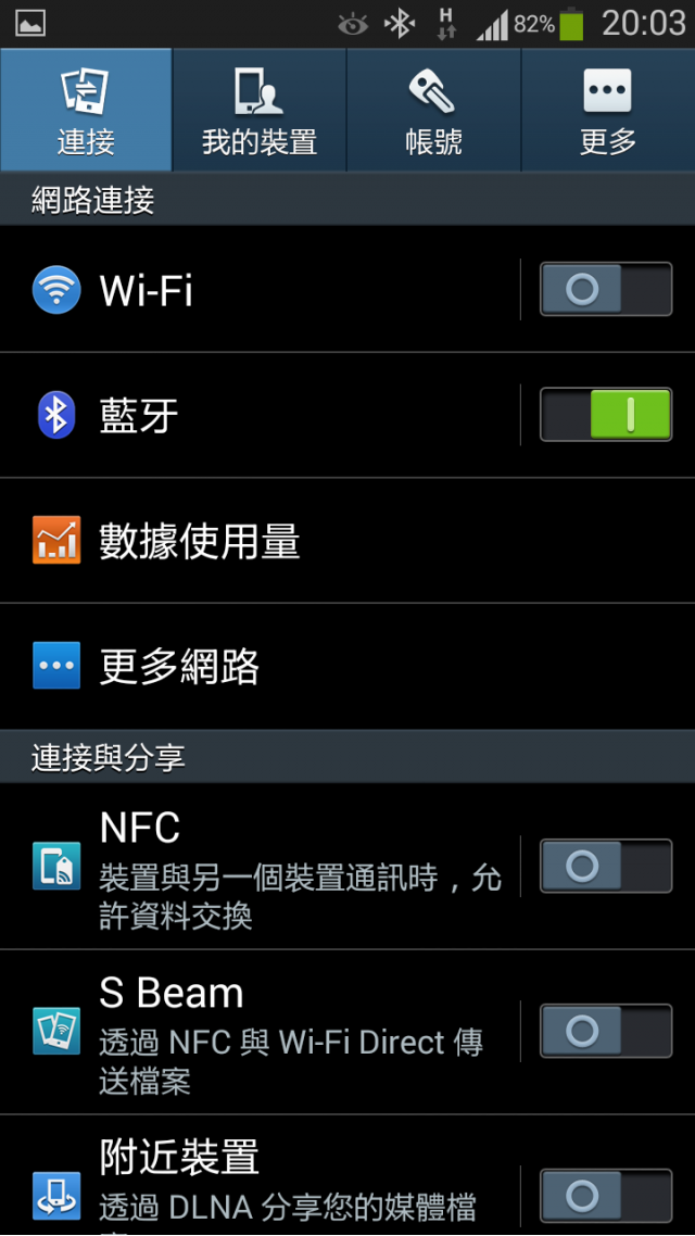 我的GT-i9305已經可以升級4.3了……