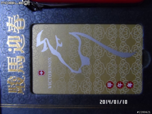 瑞士維士 馬年紀念刀