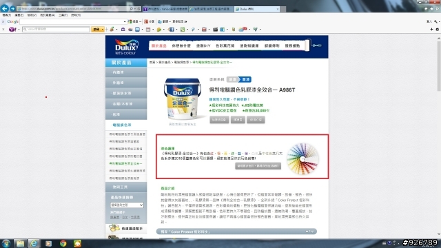除舊佈新，得利油漆讓家裡煥然一新，好心情