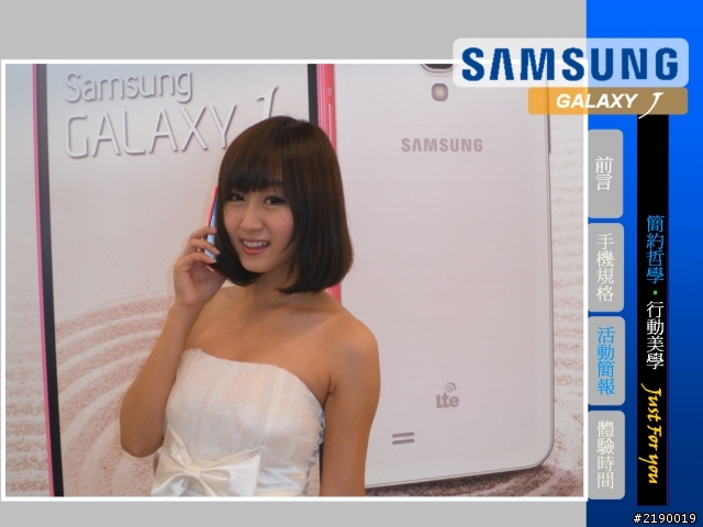 Samsung GALAXY J同樂會~Just for you ~心得分享