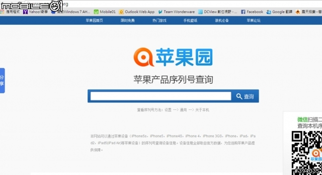教學 - 如何查詢 IPAD AIR 生產時間和地址