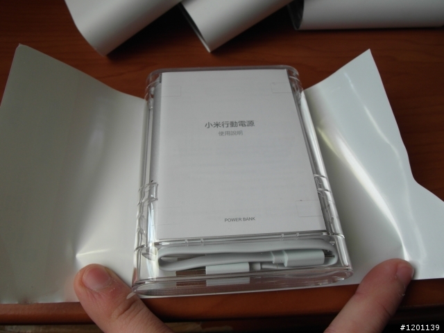 [開箱]小米行動電源