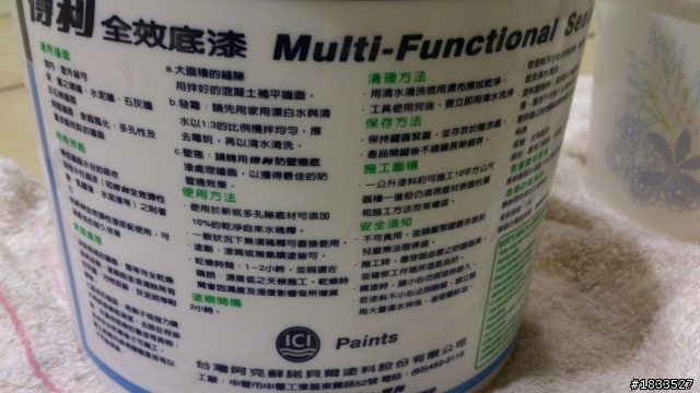 新舊牆面油漆DIY分享~ 得利全效合一乳膠漆