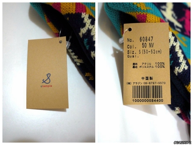[開箱] 【日本stample 馬戲團飛行帽】