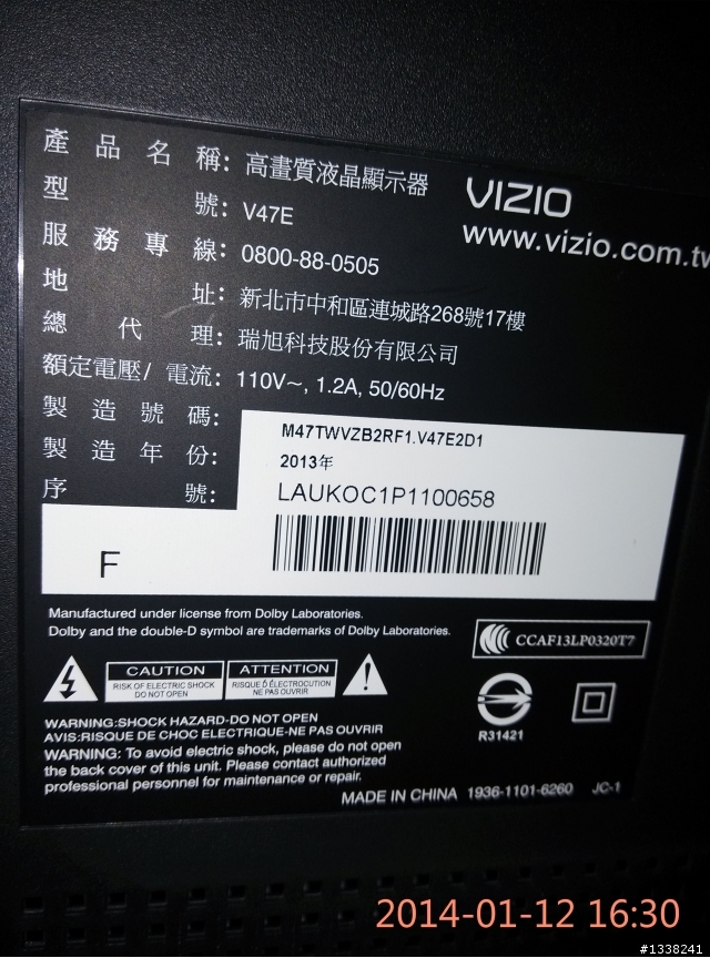 燦坤購物節VIZIO-47吋連網TV開箱