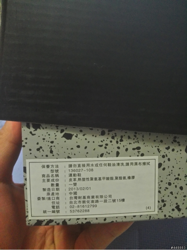 [簡單開箱]NIKE AIR JORDAN V AJ5 GRAPE 白葡萄