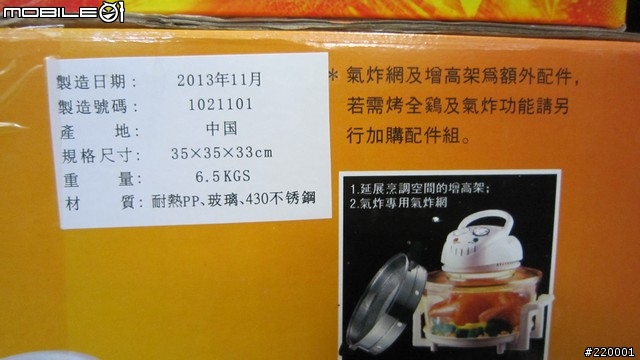 LAPOLO氣炸烘烤鍋(LA-787)  開箱