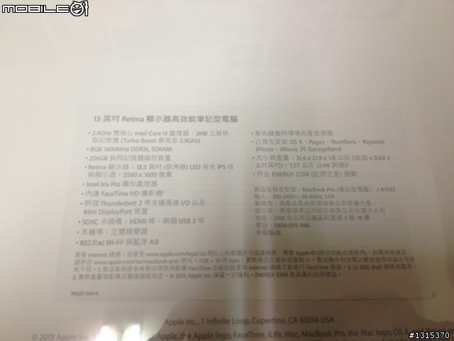 [開箱]  MBPR 13