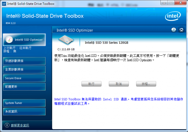 INTEL 530 SSD 測速結果和使用問題