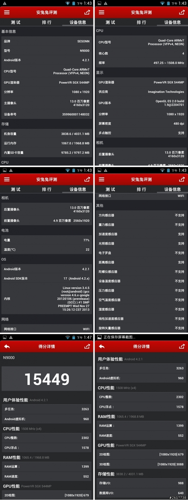 [開箱] 天星 N9000 2G+16G 黑白雙色 再次體驗(圖多)