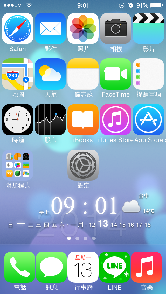 Gridlock 2.05 更新支援 iOS7與A7機種