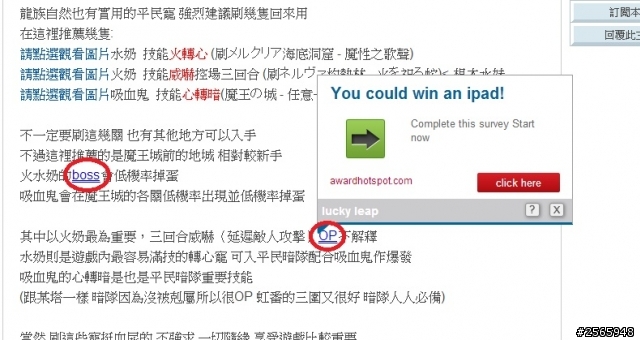 想請問怎移除在文章裡面超連結廣告