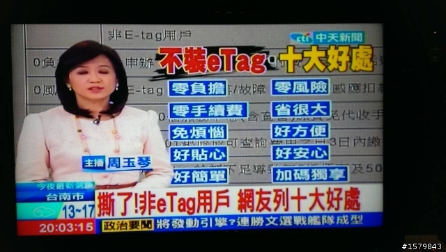 [3/5 更新] 破迷思！非裝eTag不可？沒裝也有 9折優惠, 也不會有 5 元手續費