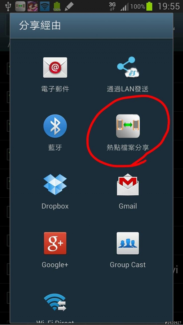 【自製APP】傳檔＋管理手機檔案