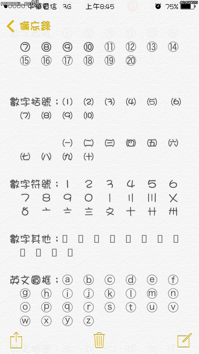 [一日亂搞心得] 亂搞少女字體 華康 (圖)Ios7 from178,威鋒源