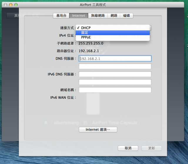 [請問] time capsule 設定固定IP 問題？？