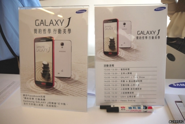  Samsung GALAXY J  魅力美型鑑賞會