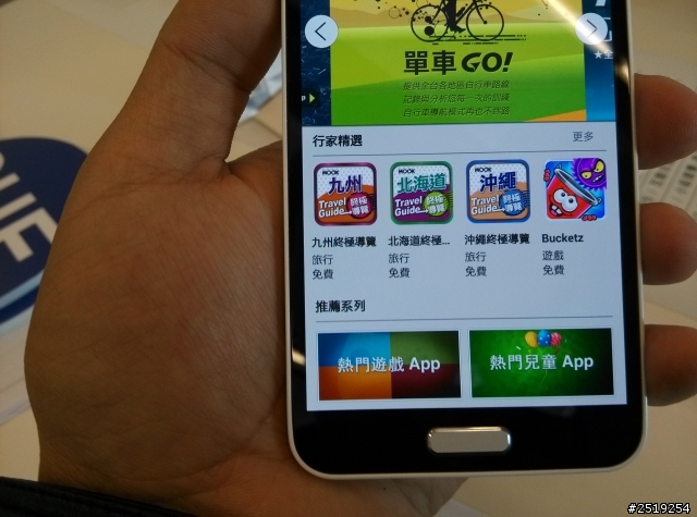 [體驗]SAMSUNG日系簡約旗艦－GALAXY J (Samsung GALAMSUNG日系簡約旗艦同樂會)