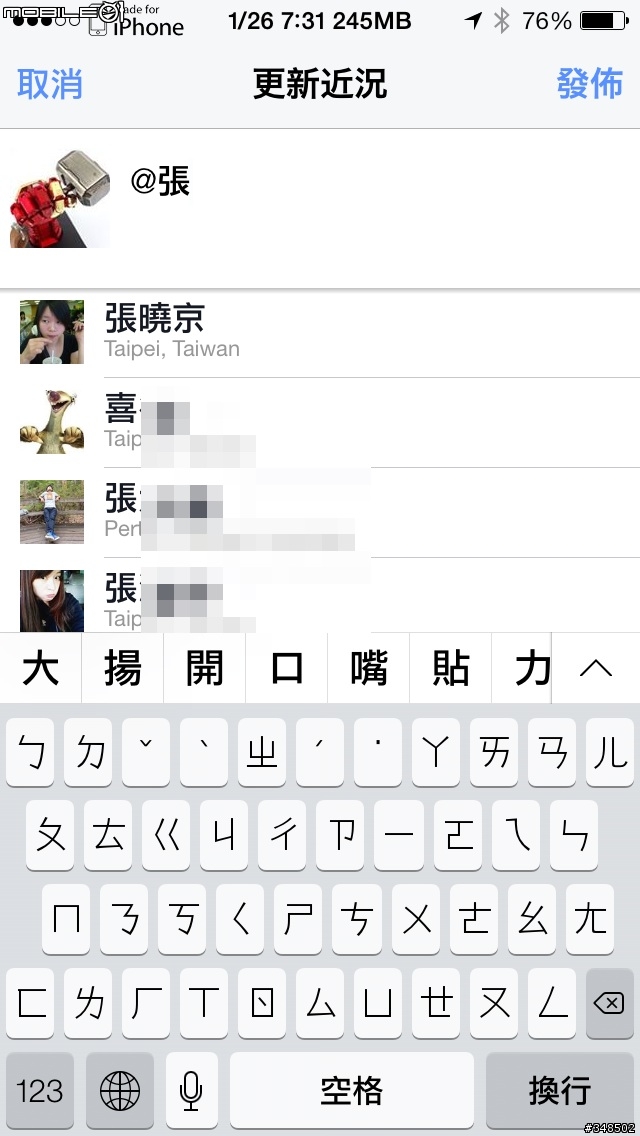 iOS 7 Facebook APP 回文標記中文ID