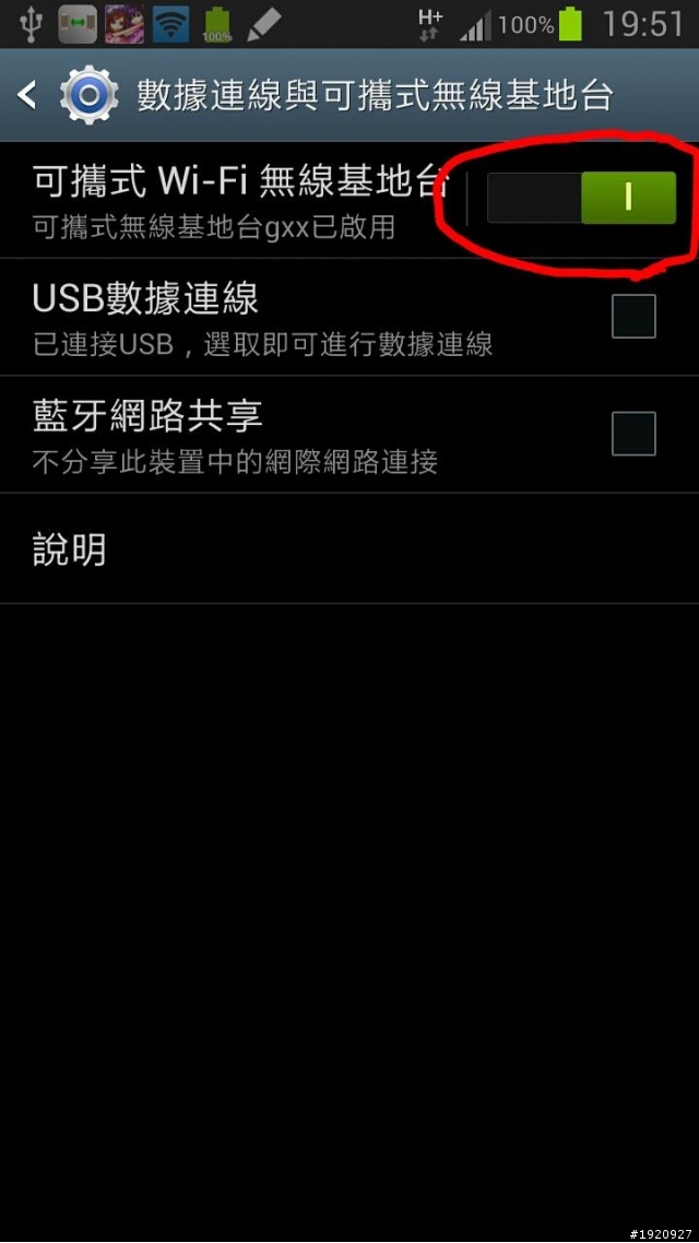 【自製APP】傳檔＋管理手機檔案