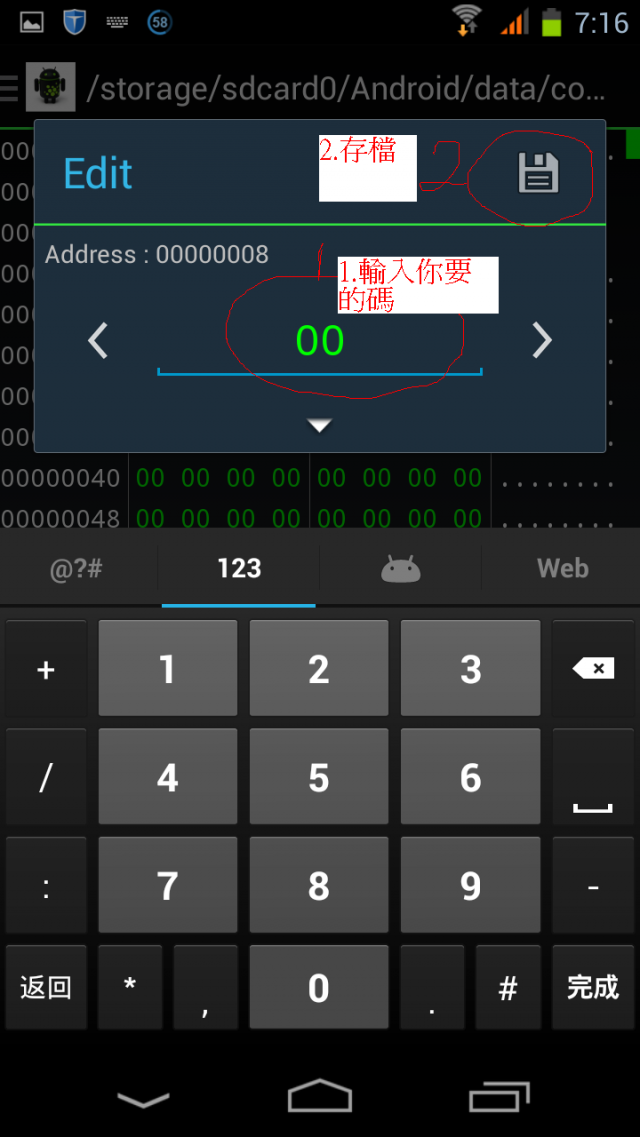直接在手機上修改MTK 6589 系列的WIFI MAC碼