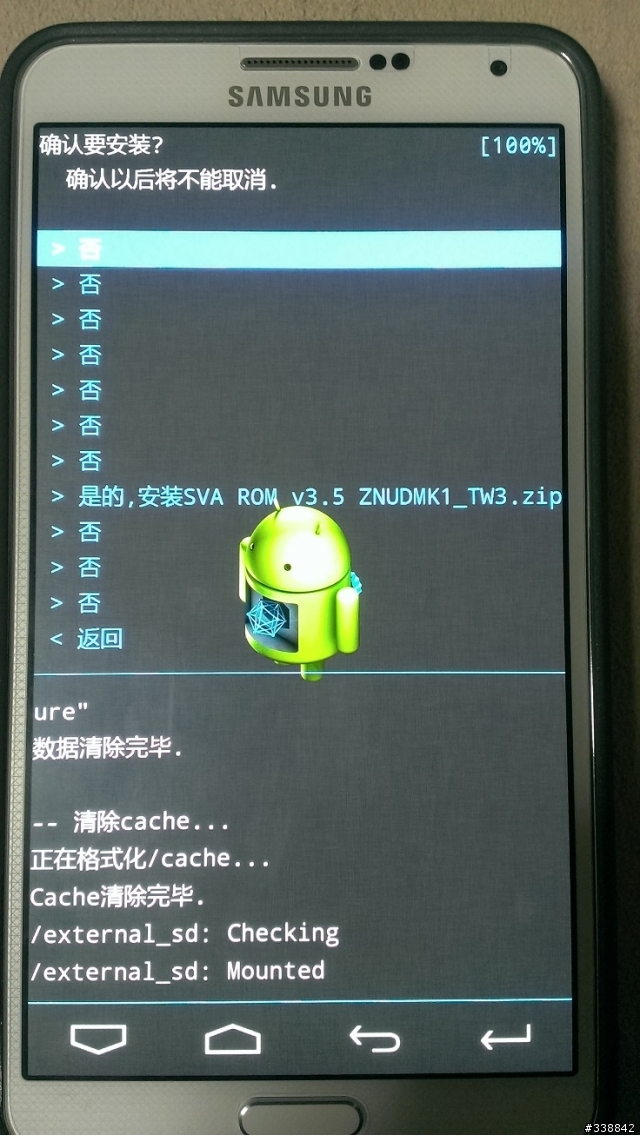 解放及製作 N9002 台灣繁體中文版 ROM(Note3 3G雙卡雙待版)