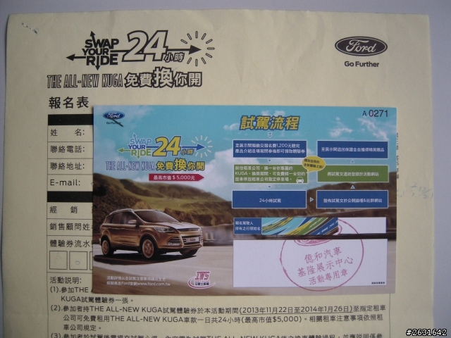 我的Kuga初體驗，花東24小時內試駕任意行