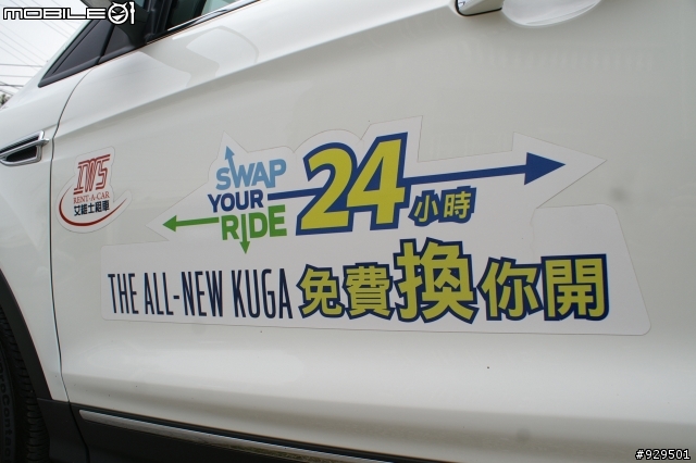 2014-01-06 Ford Kuga 24HR 試駕出遊趣