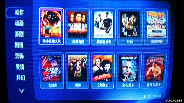 人因魔力影音DB302 更新IMS版本