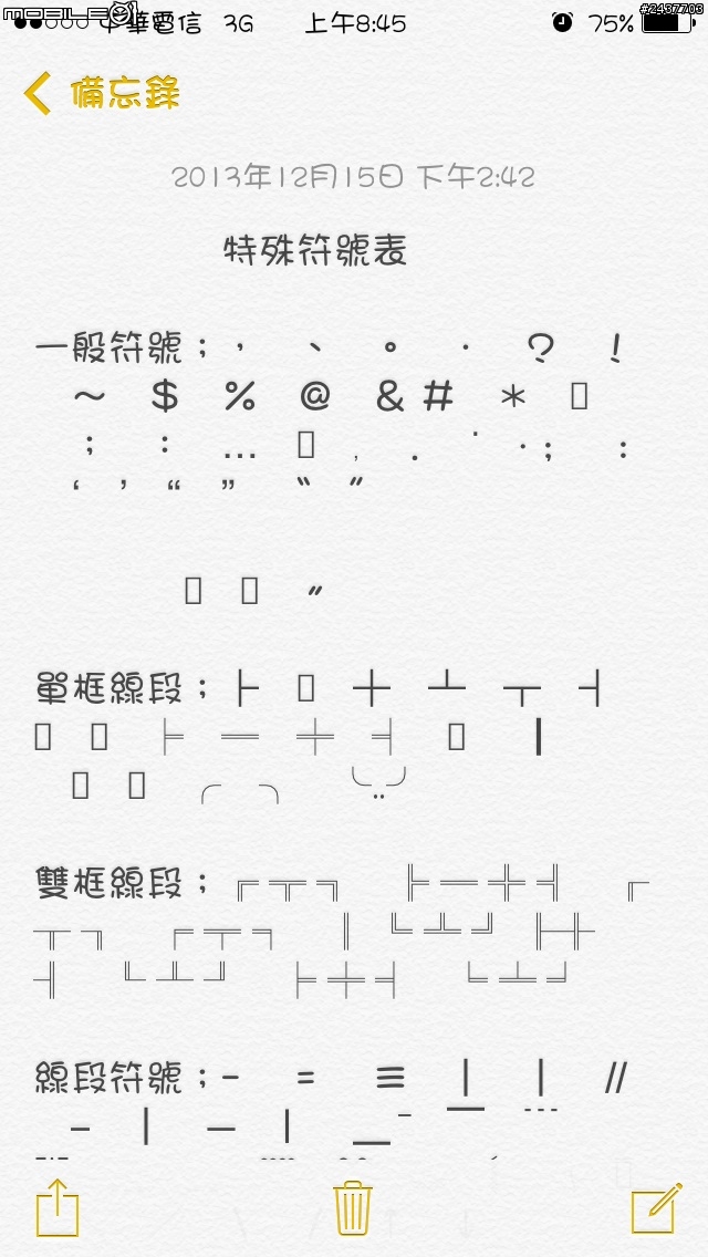 [一日亂搞心得] 亂搞少女字體 華康 (圖)Ios7 from178,威鋒源