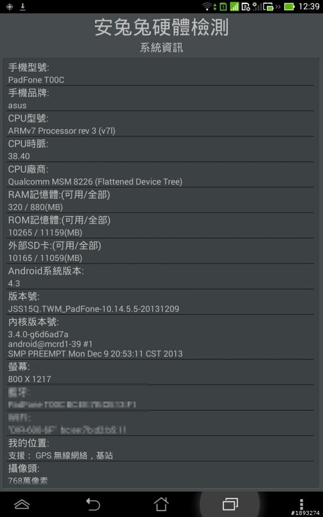 [開箱] ASUS PadFone mini 4.3 便宜的雙卡雙待+平板