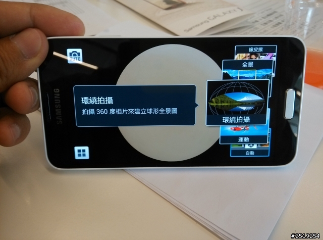 [體驗]SAMSUNG日系簡約旗艦－GALAXY J (Samsung GALAMSUNG日系簡約旗艦同樂會)
