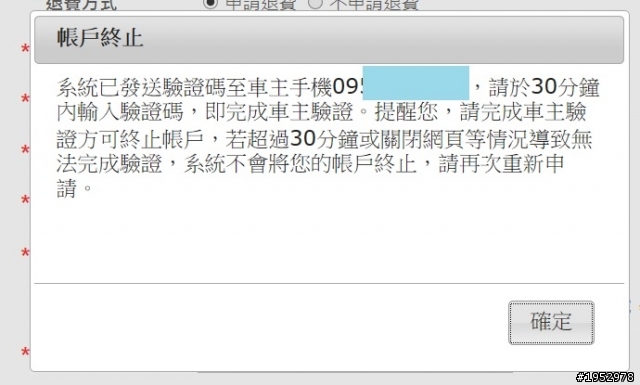 不要再說你不小心貼到Etag了，線上可以退租退費
