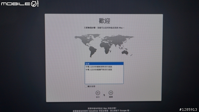 開箱 一波四折的 2013年末最新 iMac 27半攻頂款
