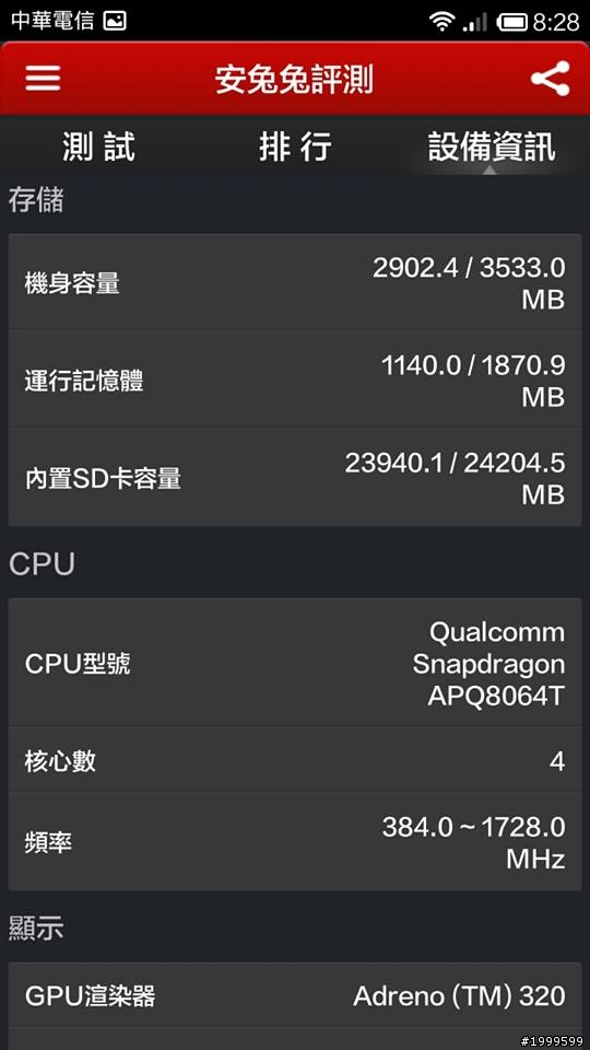 今天安裝兔子來測我的小米2S