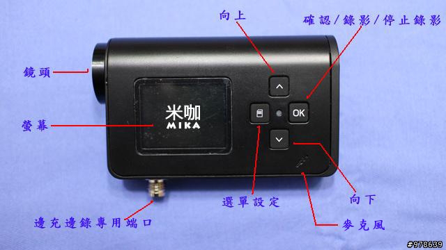GRENZEL U1行車記錄器-開箱文