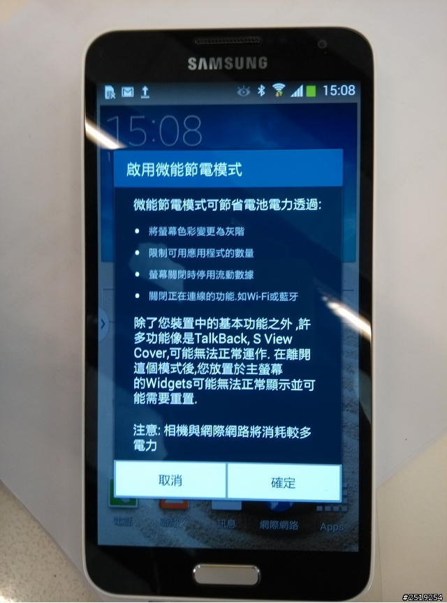 [體驗]SAMSUNG日系簡約旗艦－GALAXY J (Samsung GALAMSUNG日系簡約旗艦同樂會)