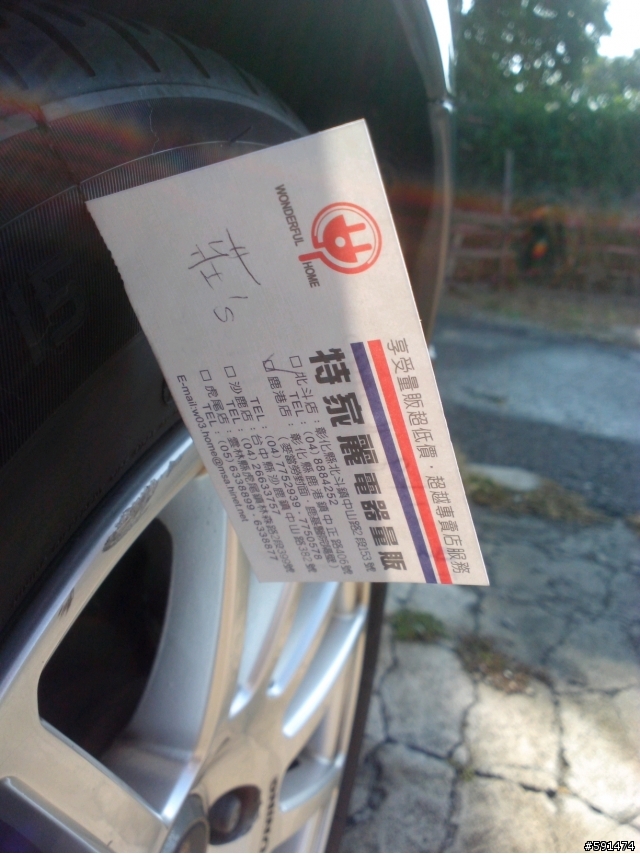輪胎有一割痕~是否會影響安全？