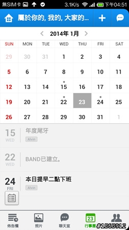 [分享]支援投票、行事曆、相簿的《BAND》，手機電腦通用