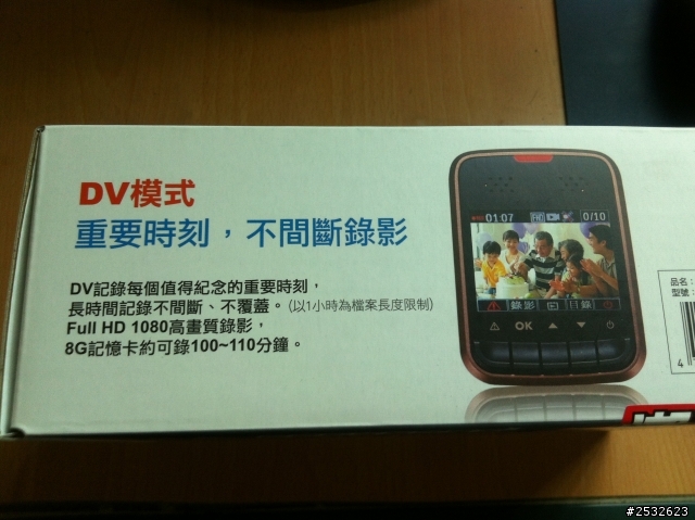 DV-2100 大通行車記錄器 介紹與夜間實拍