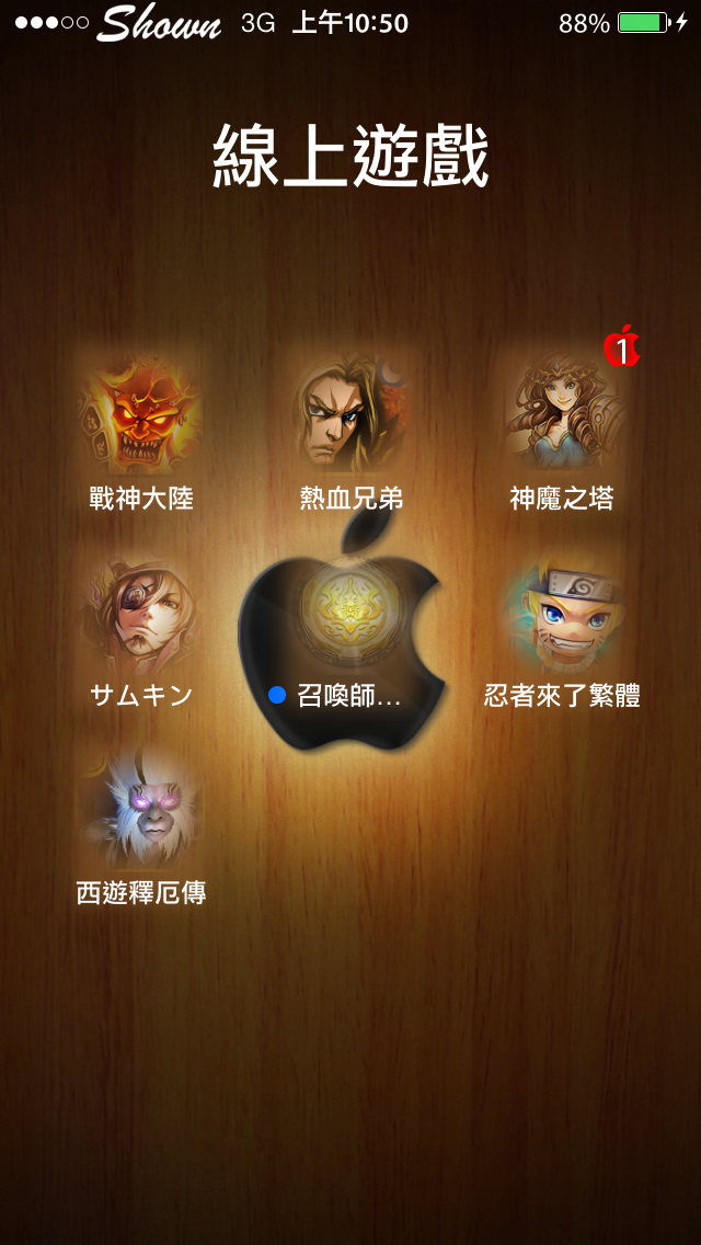 (1/17新增訊號、Wifi圖修改)《教學》iOS7 美化 含開機畫面、鎖屏、圖標、按鍵聲、鍵盤聲..※持續更新※