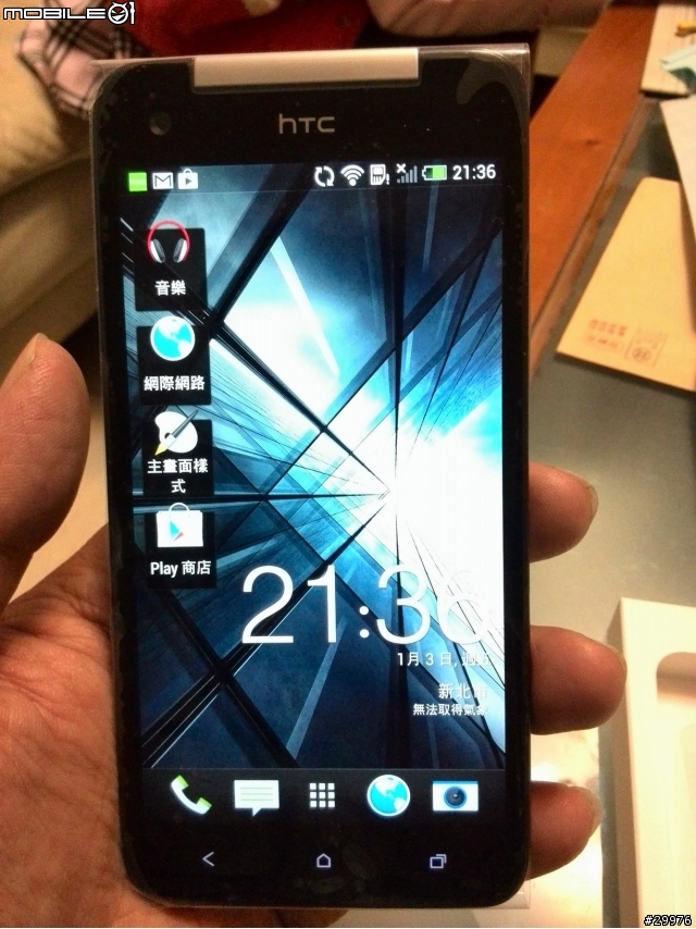 HTC的服務真的很棒！我的HTC Butterfly回來了！