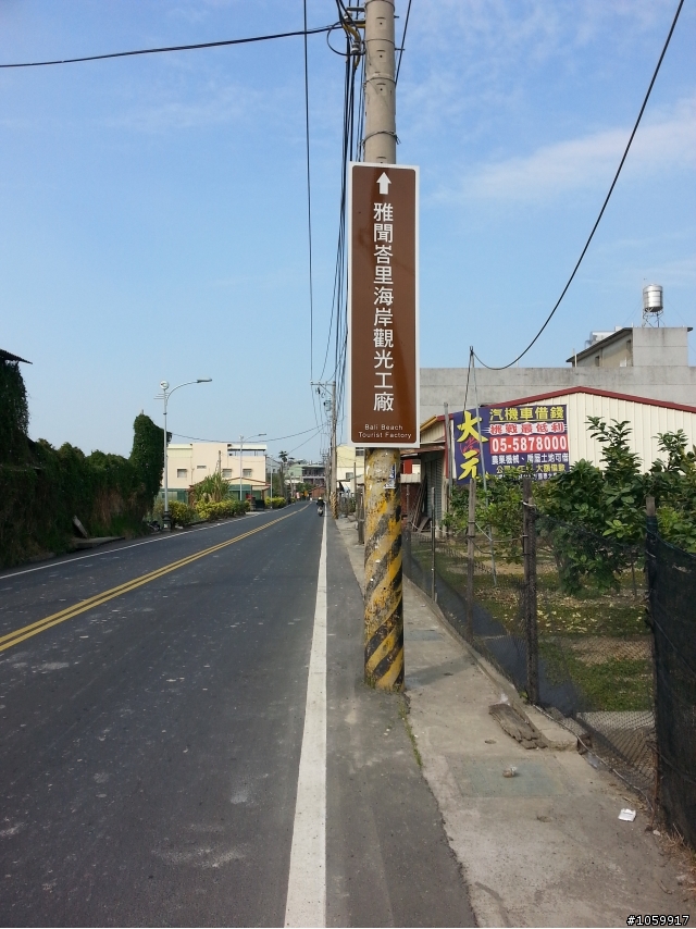 南投紫南宮、斗六雅聞峇里海岸觀光工廠半日遊