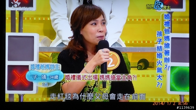婚禮主辦權?