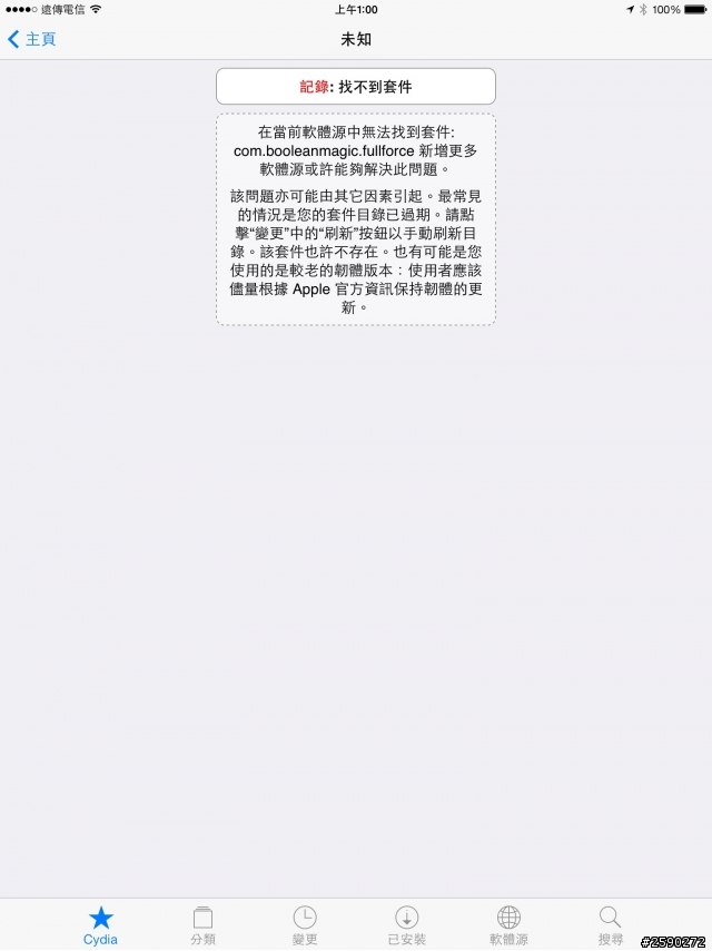 請問這是怎麼了？
